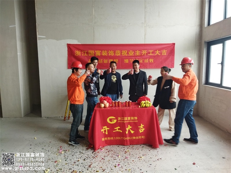 恭祝杭州滨江区足浴会所装修设计开工大吉